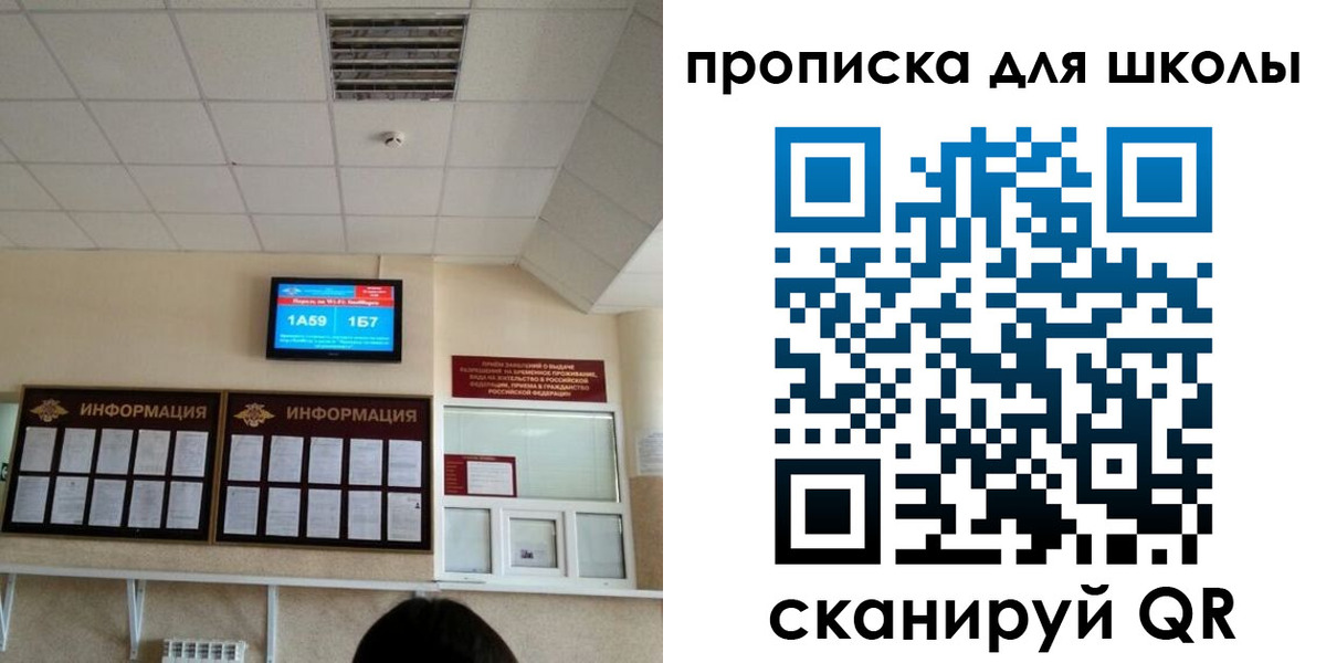 временная регистрация в квартире в Ростове