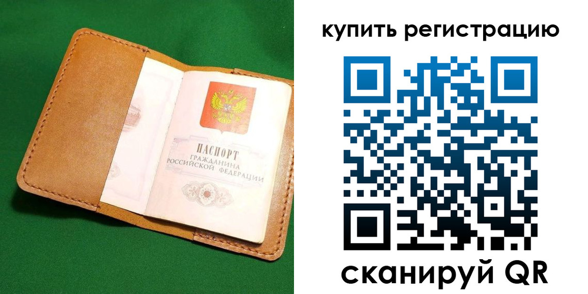 временная регистрация в Ростове