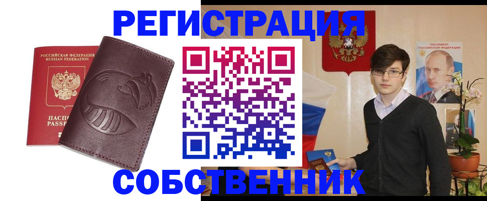 прописка для военкомата в Ростове