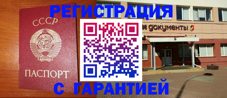 временная регистрация для всех в Ростове