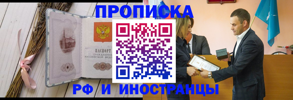 временная регистрация купить в Ростове