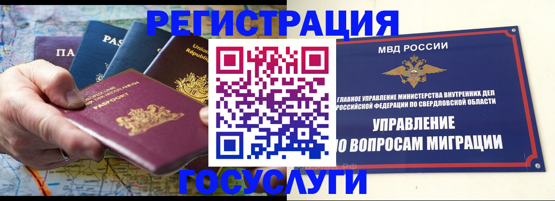 прописка иностранных граждан в Ростове