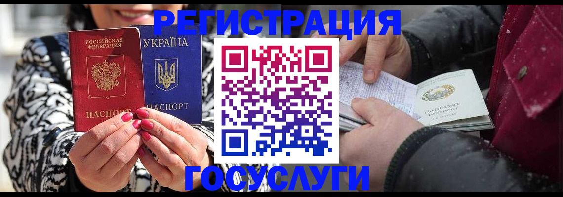 временная регистрация купить в Ростове
