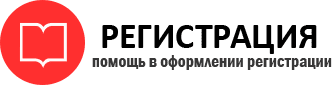 прописка в Ростове id394798