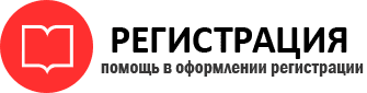 прописка в Ростове id895518